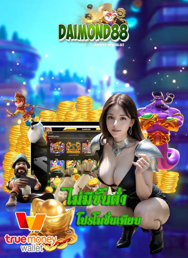 daimond88